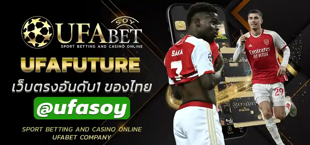 UFAFUTURE