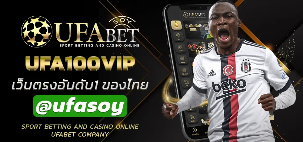 UFA100VIP