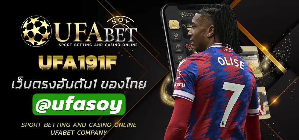 UFA191F