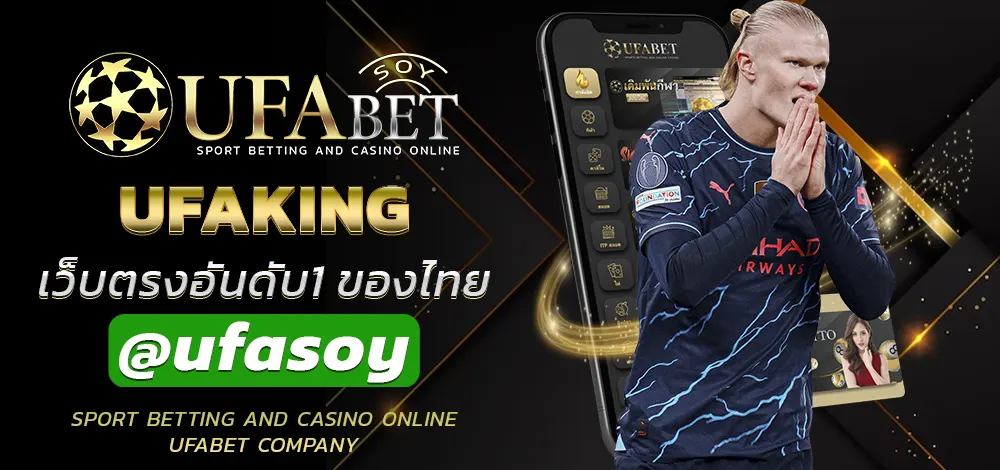 UFAKING