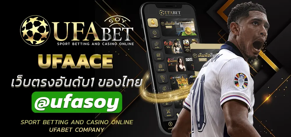 UFAACE