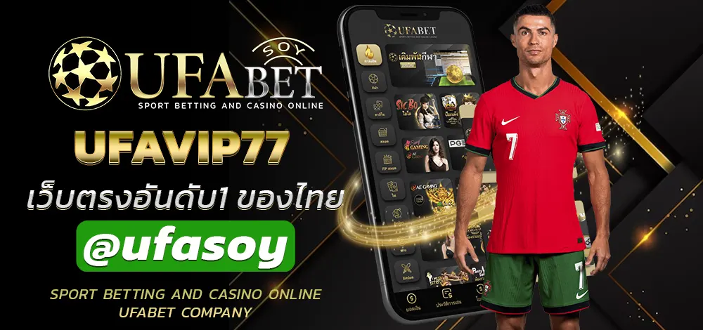 UFAVIP77
