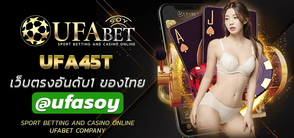 UFA45T