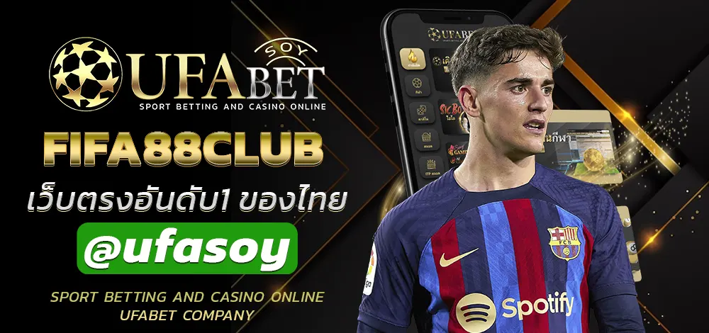 FIFA88CLUB