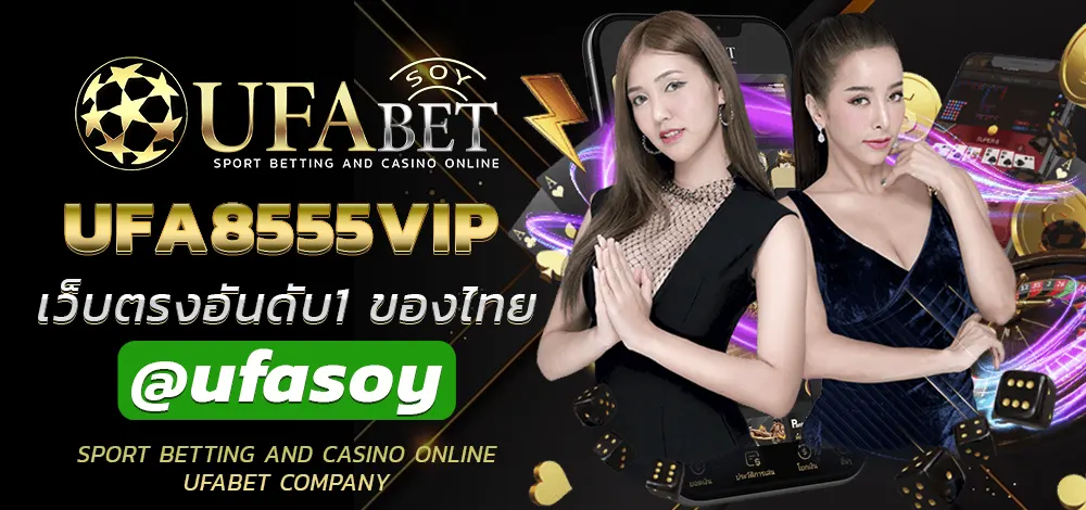 UFA8555VIP