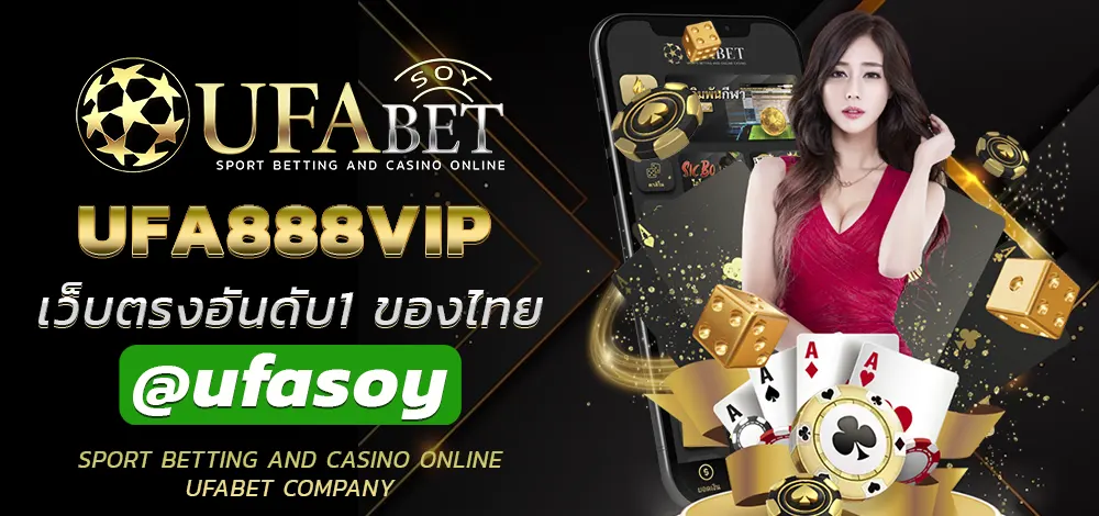 UFA888VIP