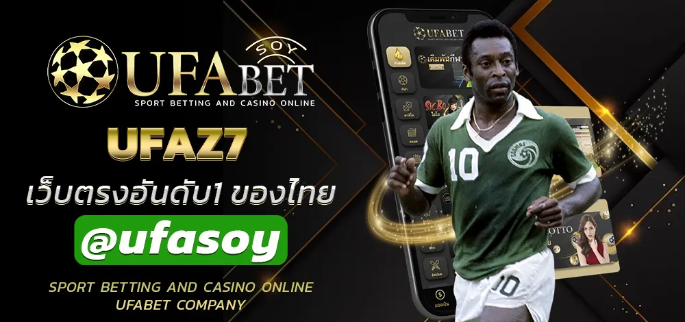 UFAZ7